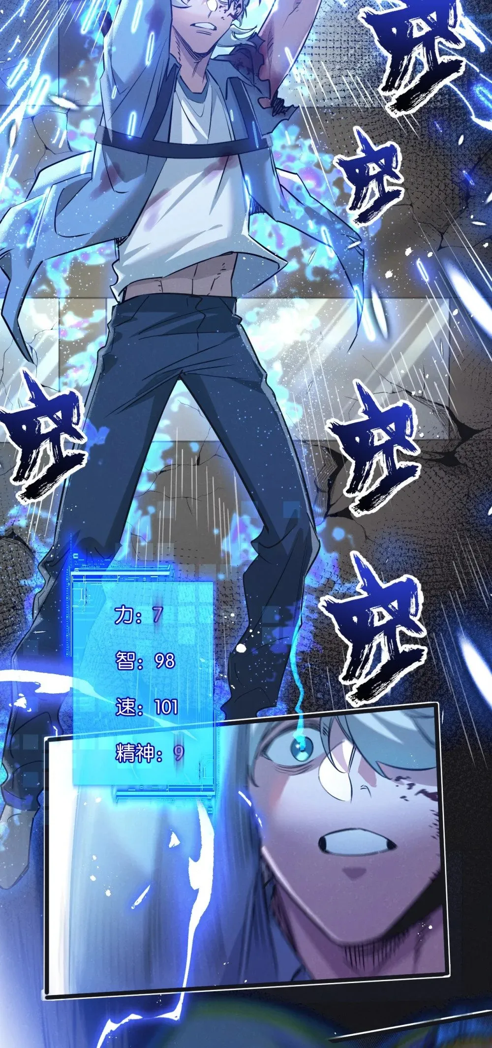 第48话 全力一击 第21页