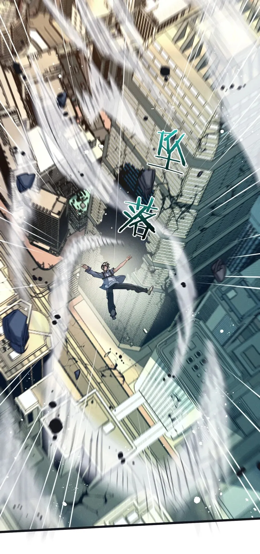 第48话 全力一击 第24页