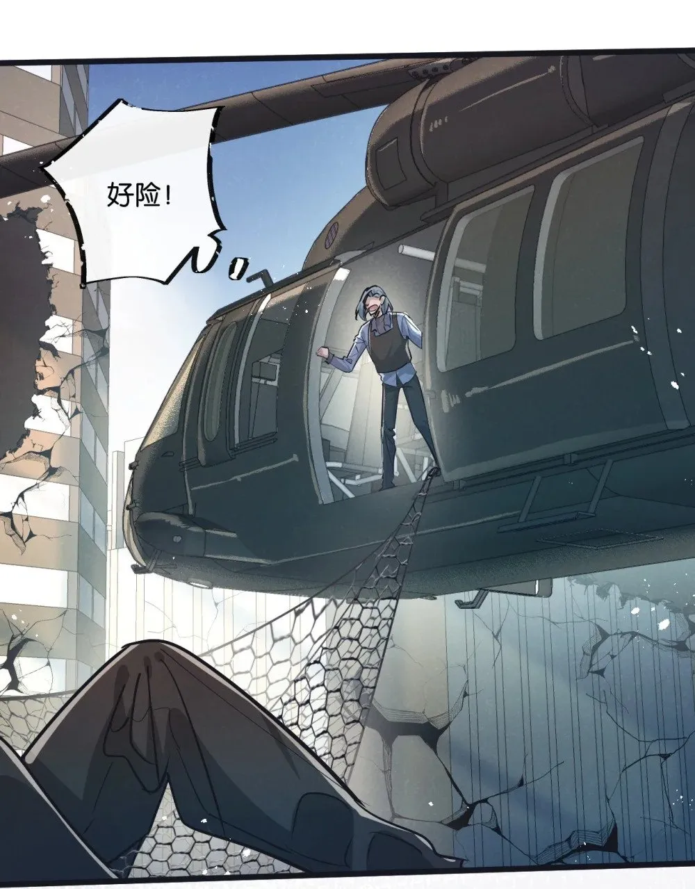 第48话 全力一击 第28页