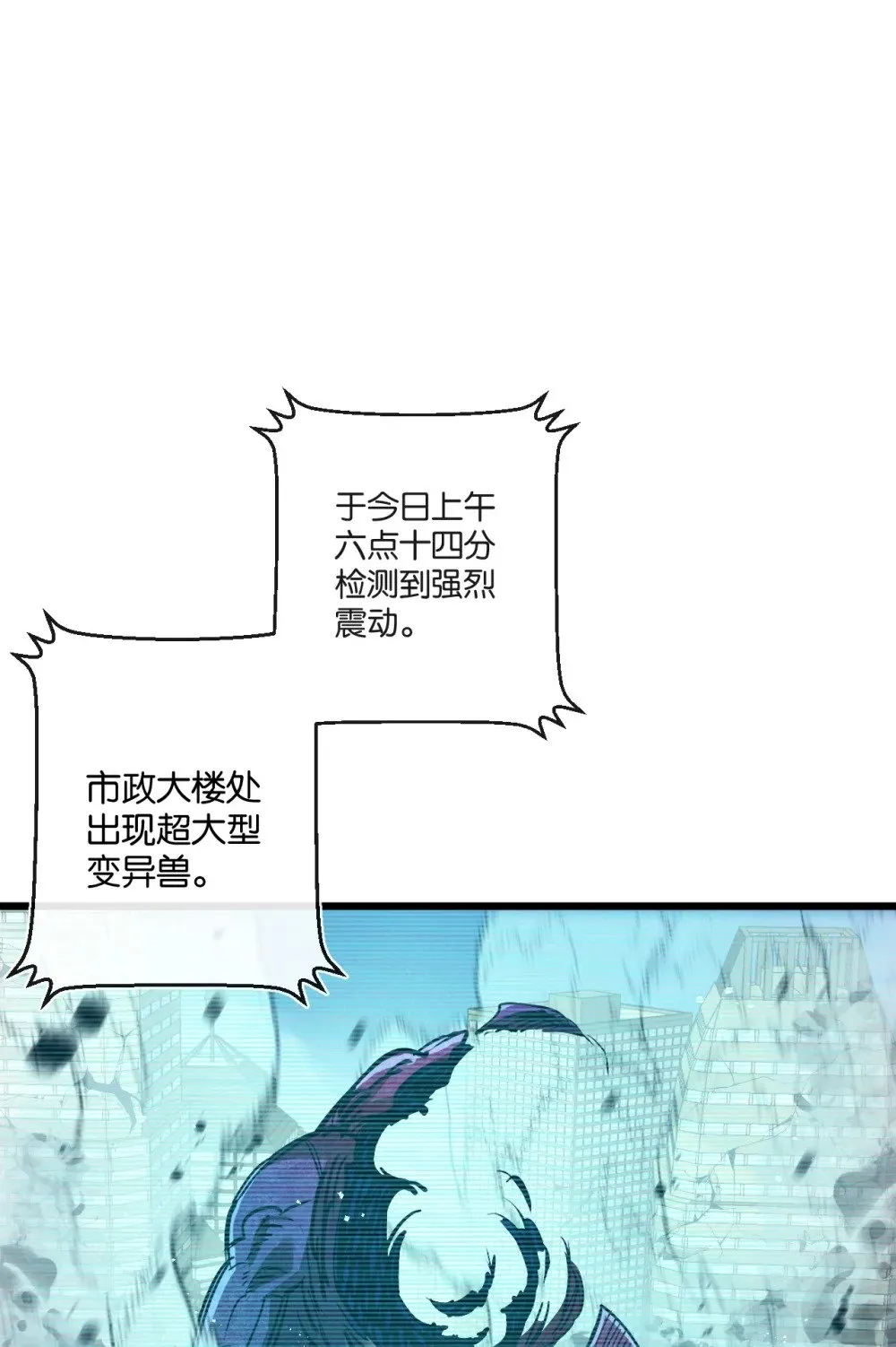 第48话 全力一击 第31页