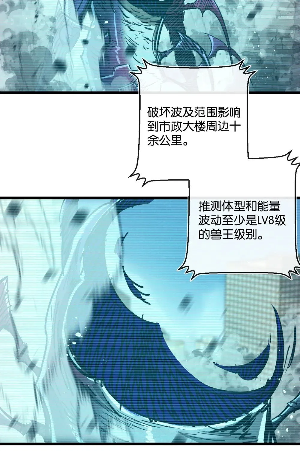 第48话 全力一击 第32页