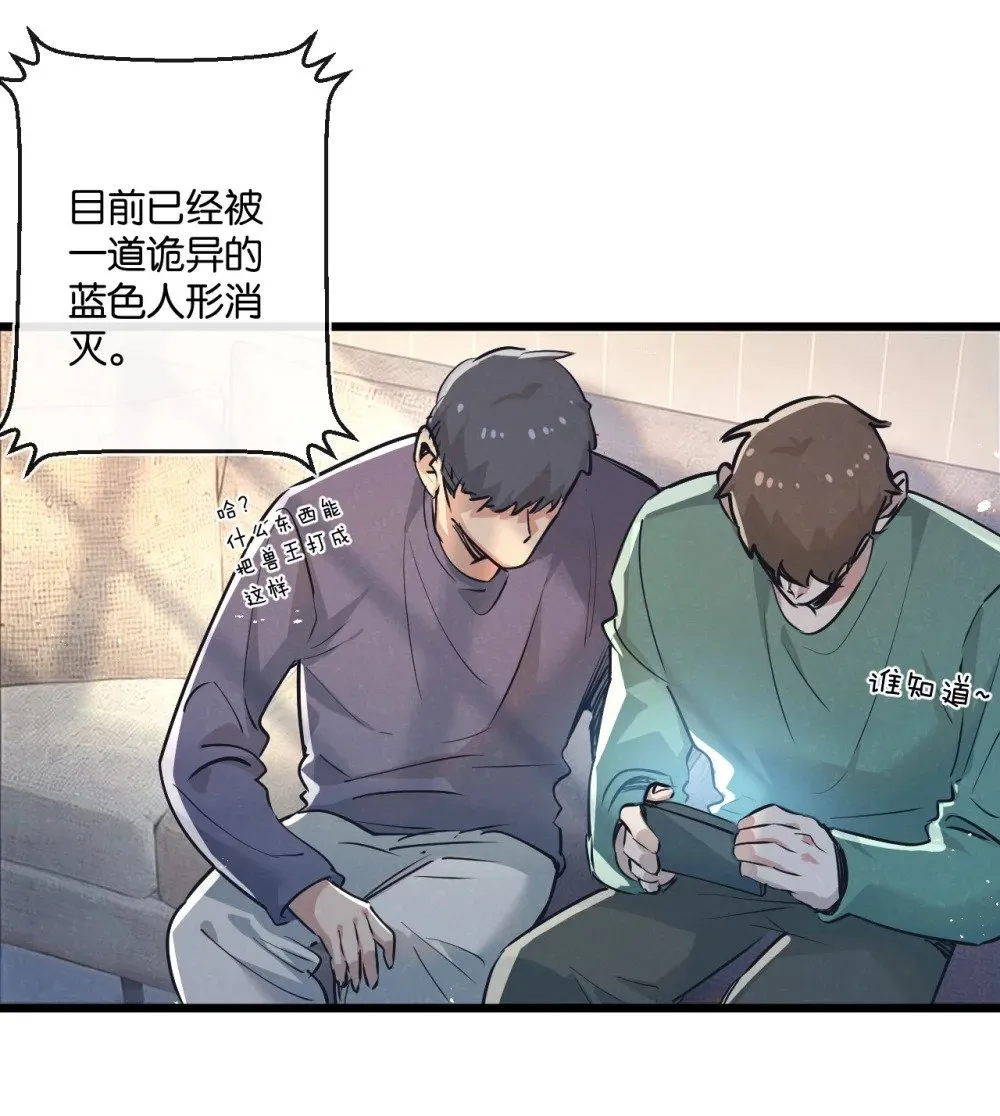第48话 全力一击 第33页