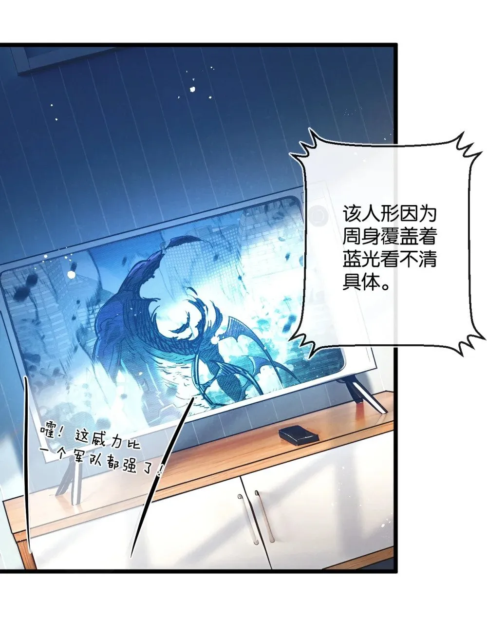 第48话 全力一击 第34页
