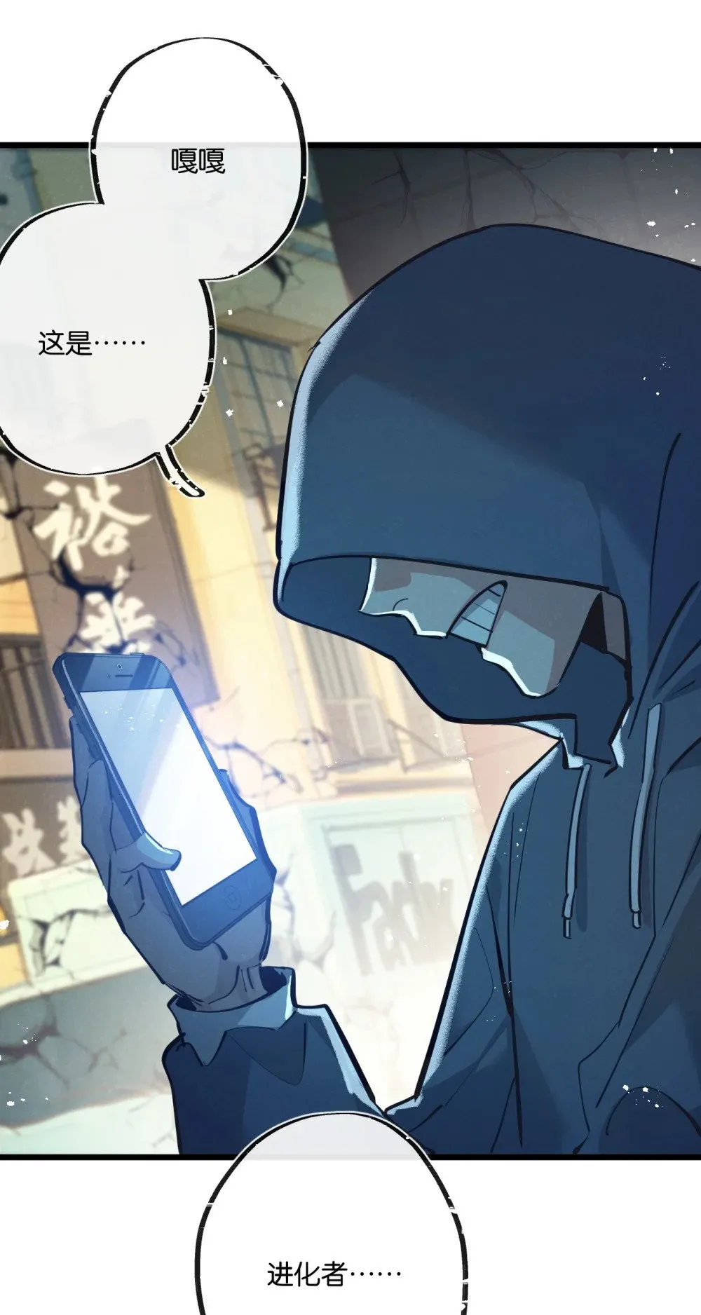 第48话 全力一击 第36页