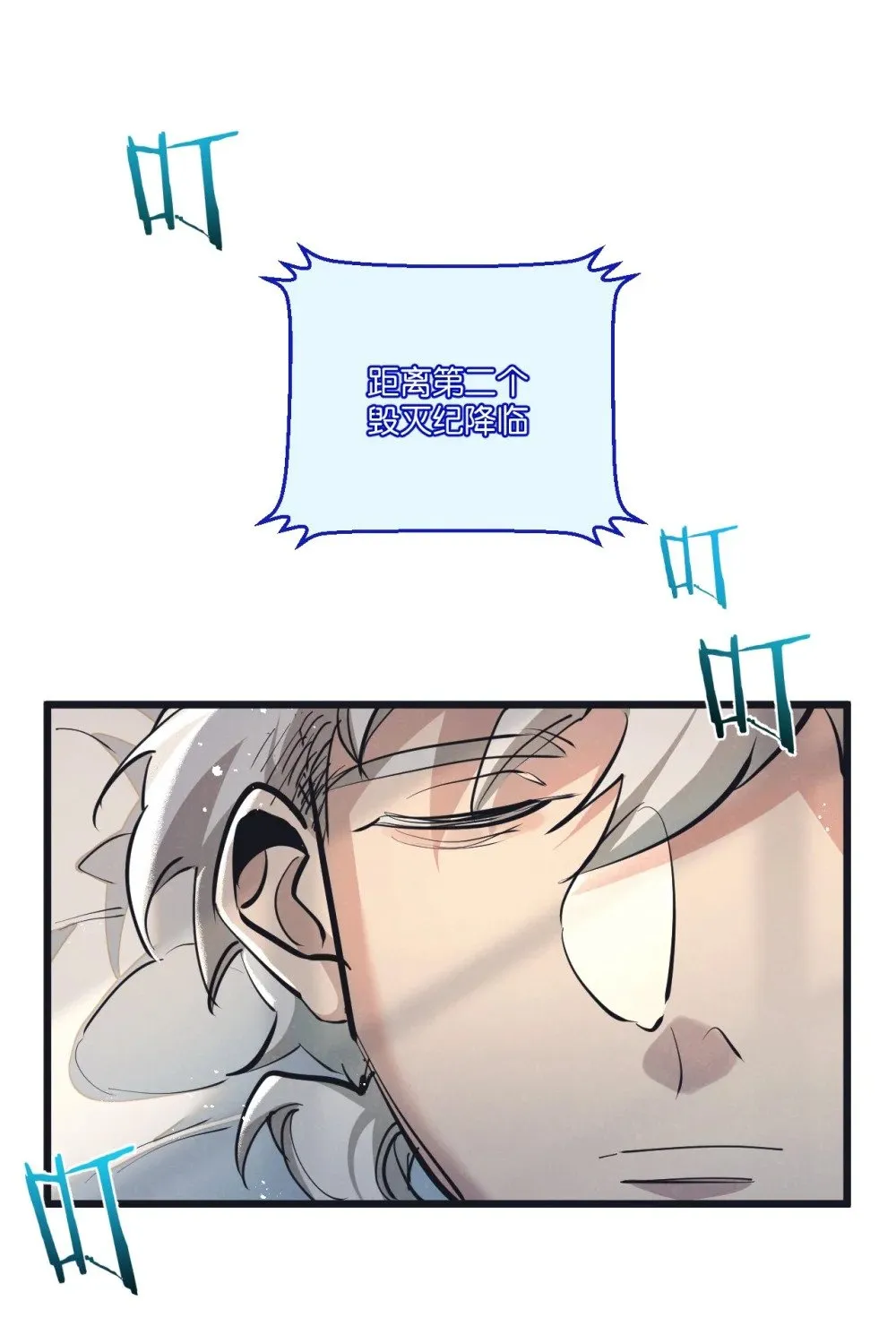 第49话 农场升级 第2页