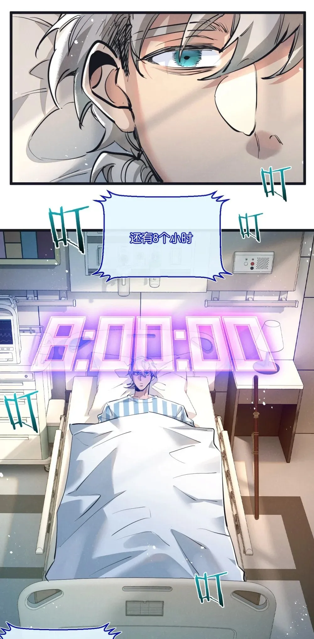 第49话 农场升级 第3页