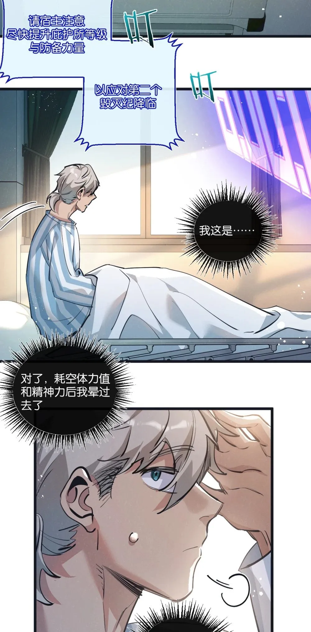第49话 农场升级 第4页