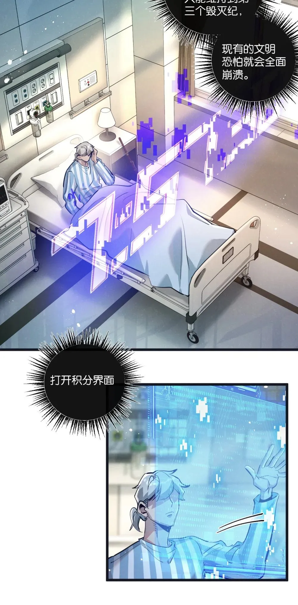 第49话 农场升级 第6页
