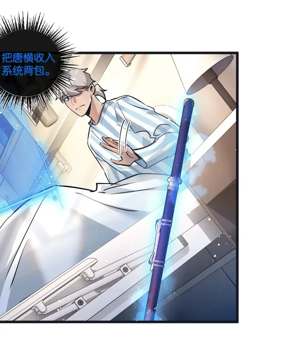 第49话 农场升级 第9页