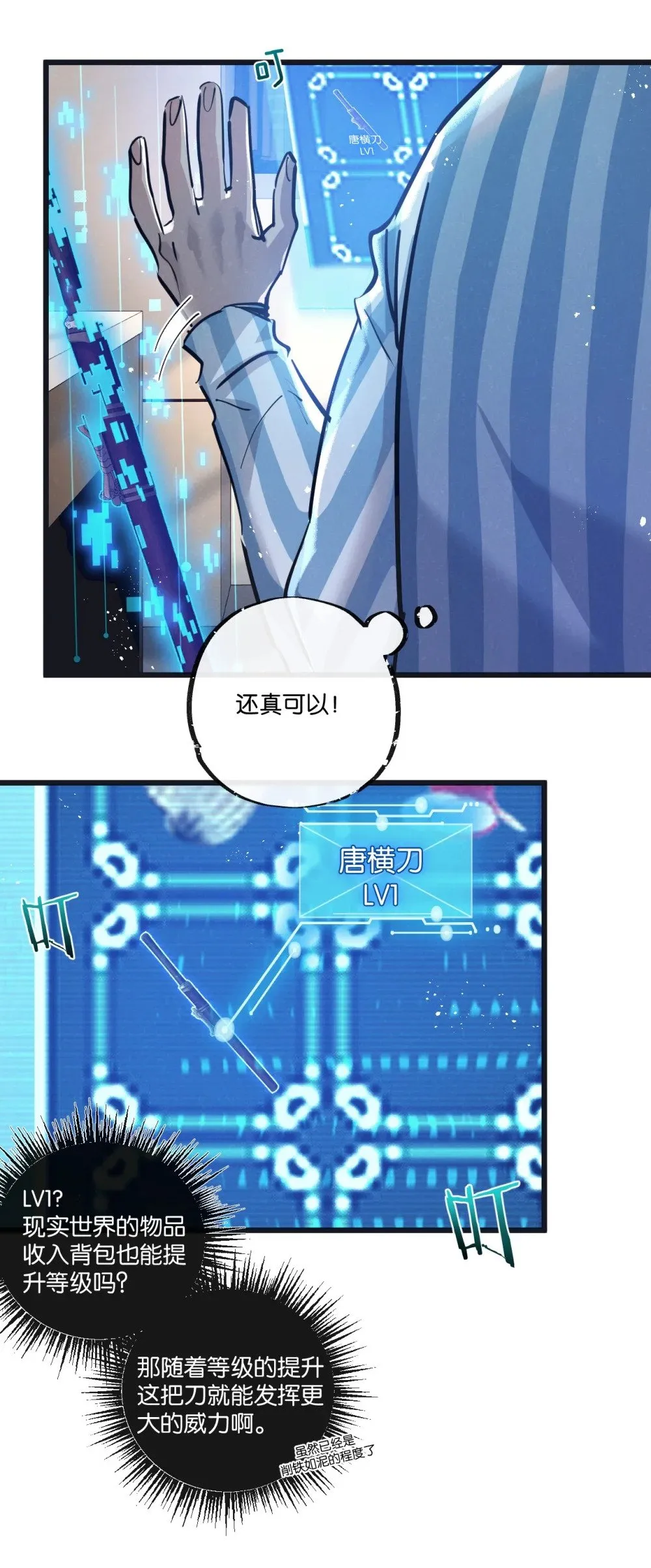 第49话 农场升级 第10页