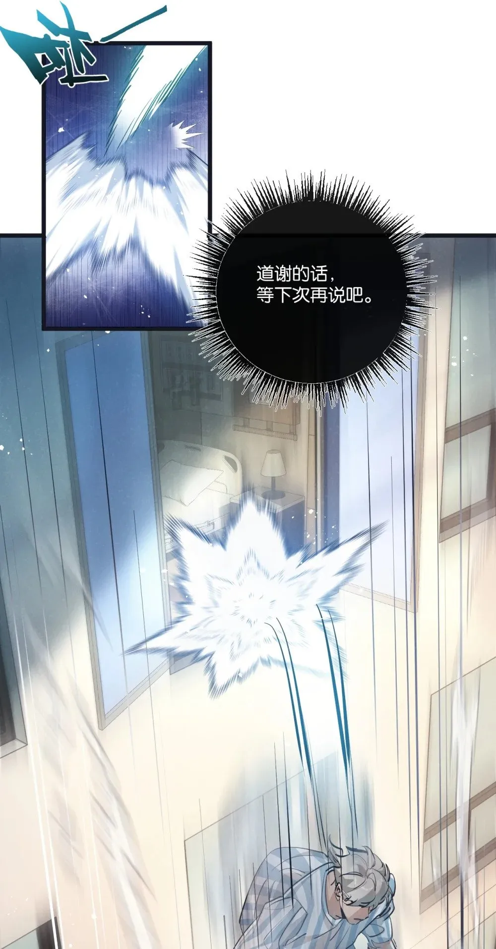 第49话 农场升级 第14页