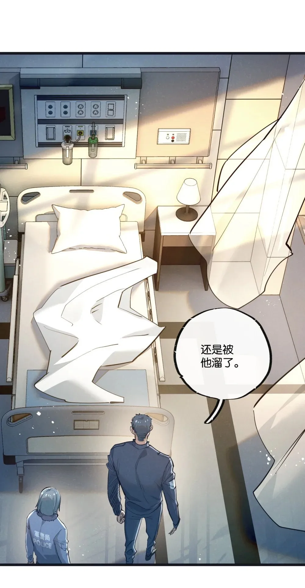 第49话 农场升级 第17页