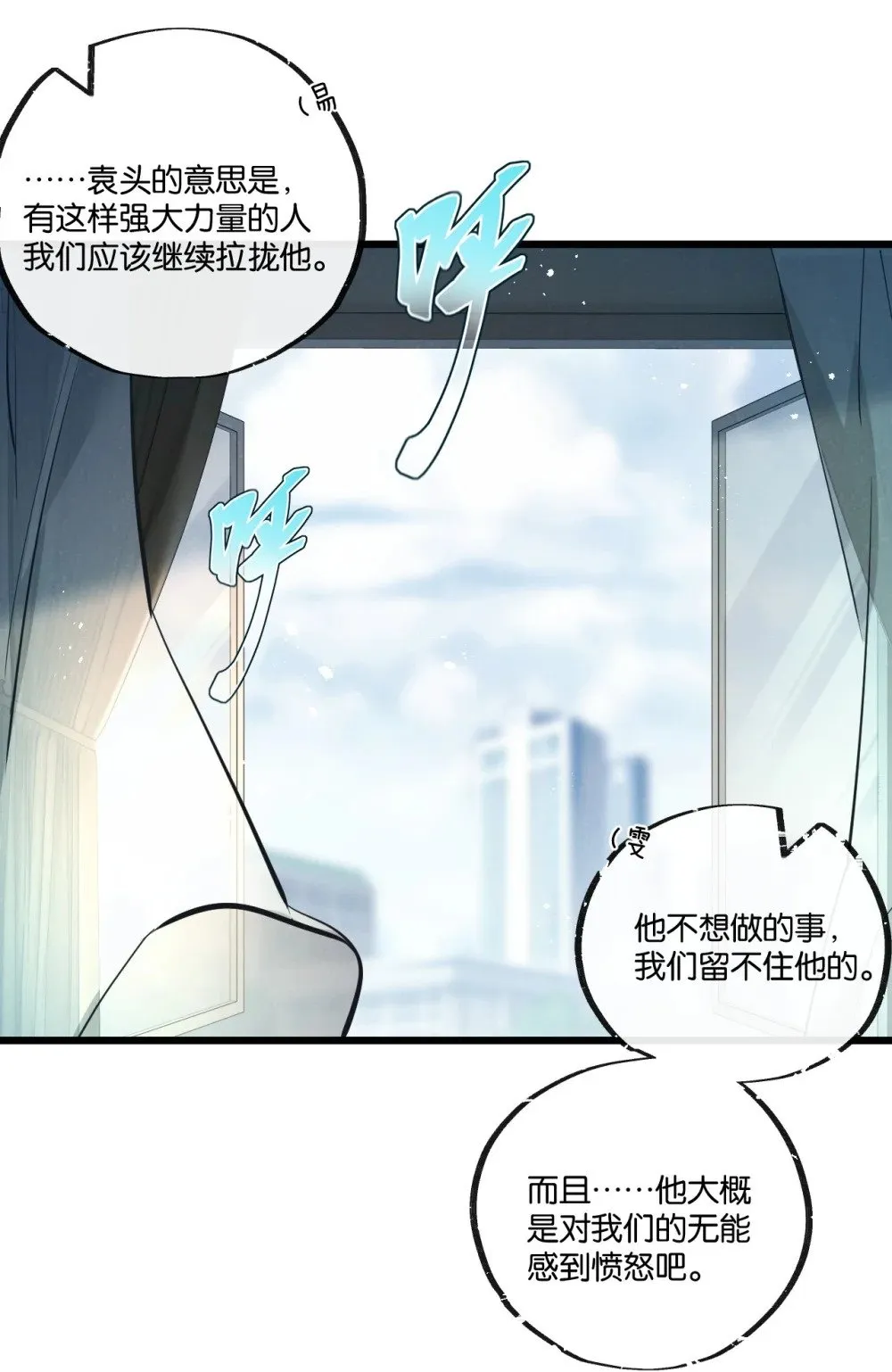 第49话 农场升级 第21页