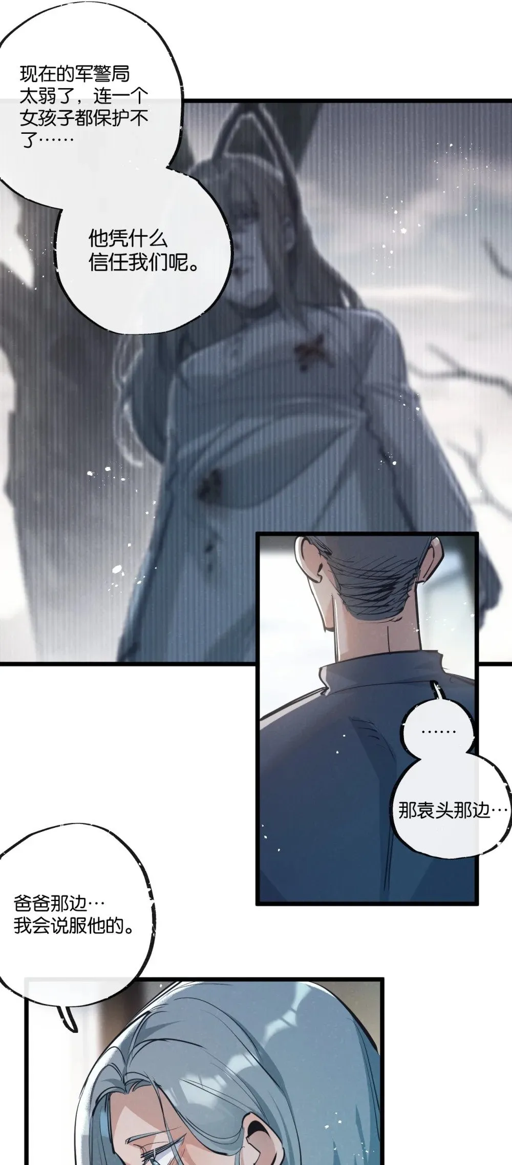 第49话 农场升级 第22页