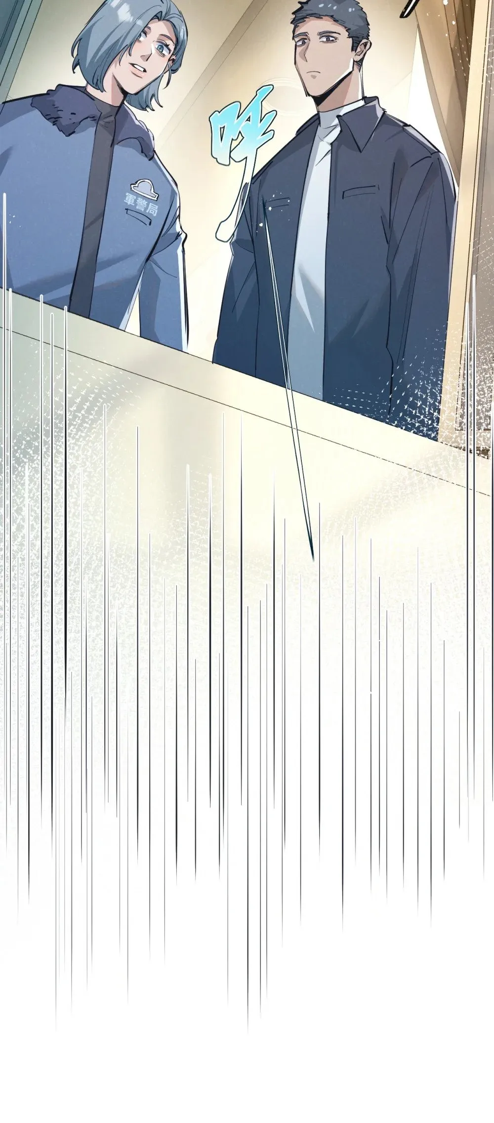 第49话 农场升级 第24页