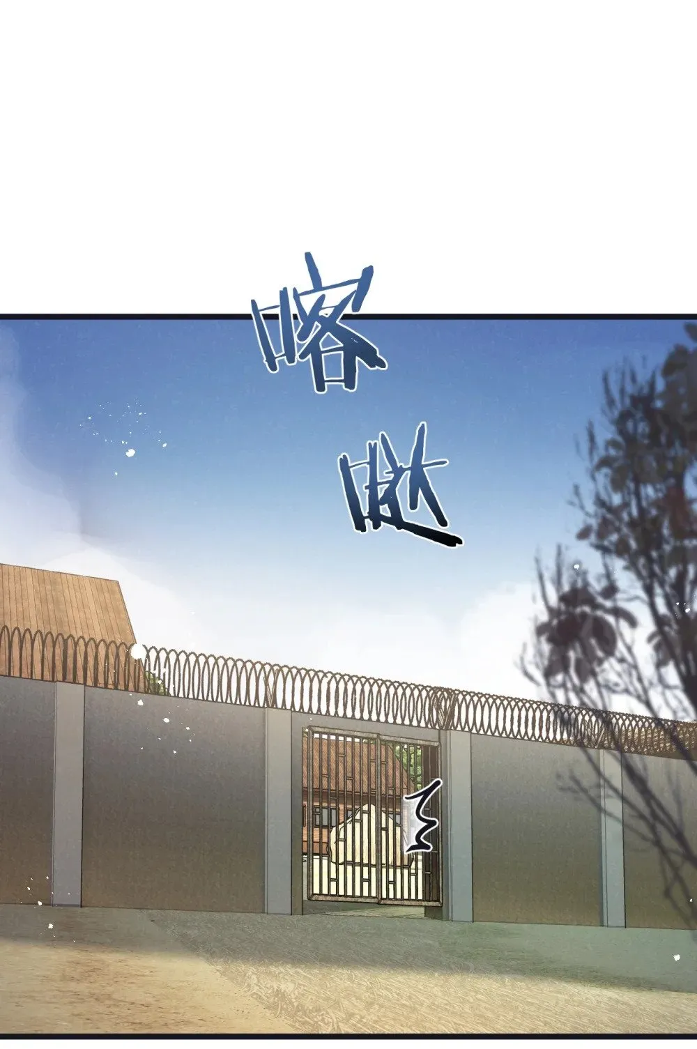 第49话 农场升级 第25页