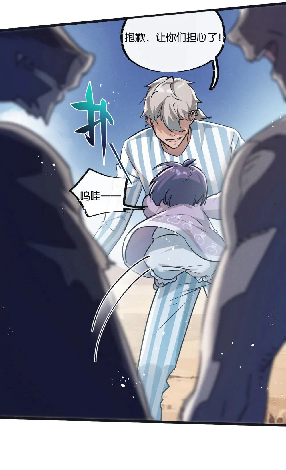 第49话 农场升级 第27页