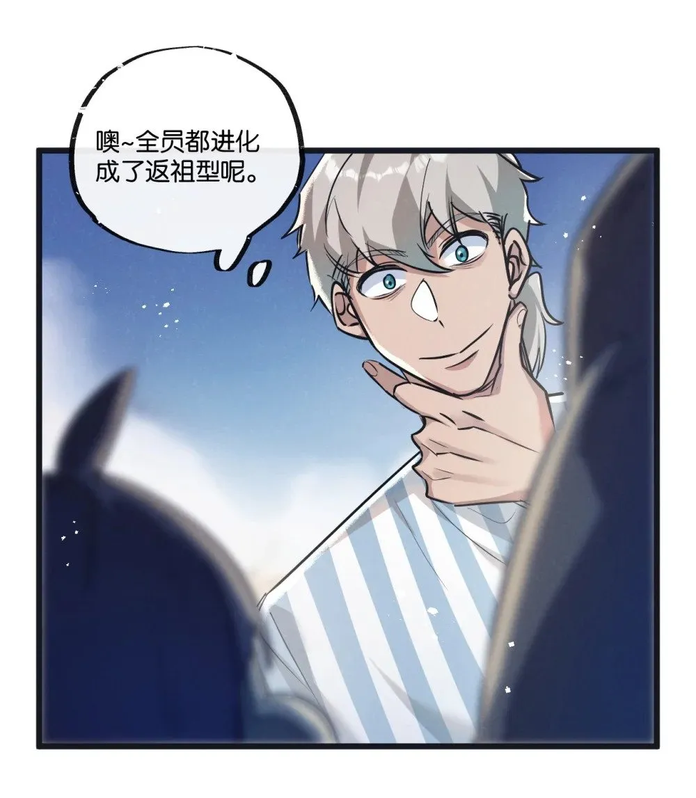 第49话 农场升级 第32页