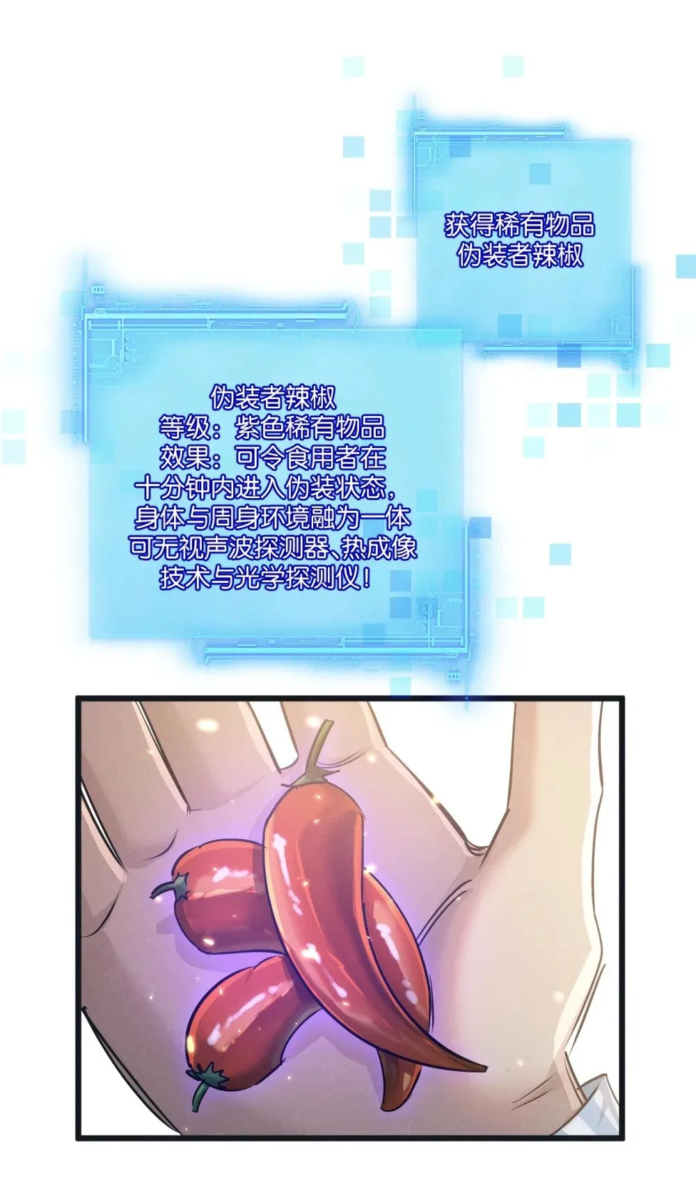 第49话 农场升级 第34页