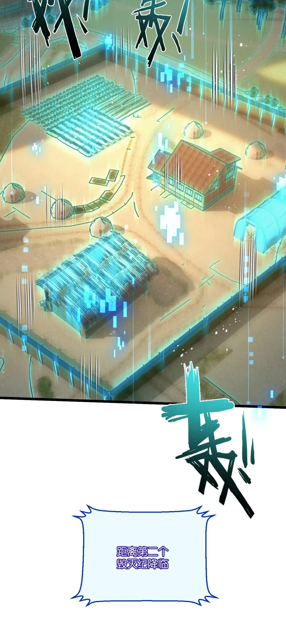 第49话 农场升级 第38页