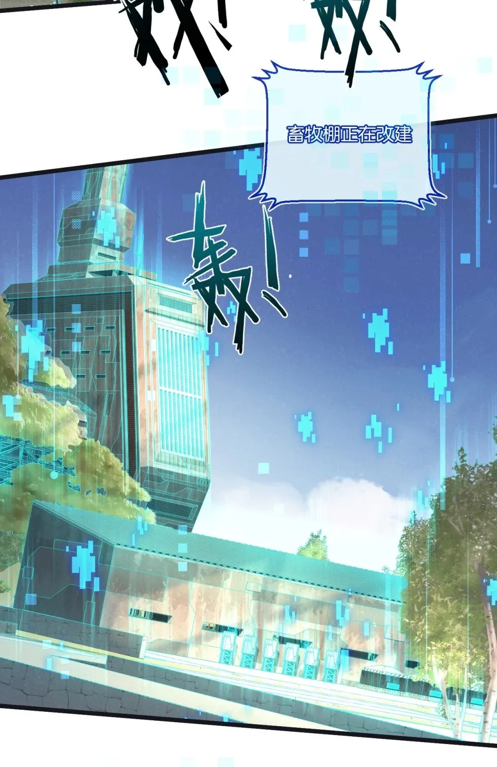 第50话 死之海 第3页