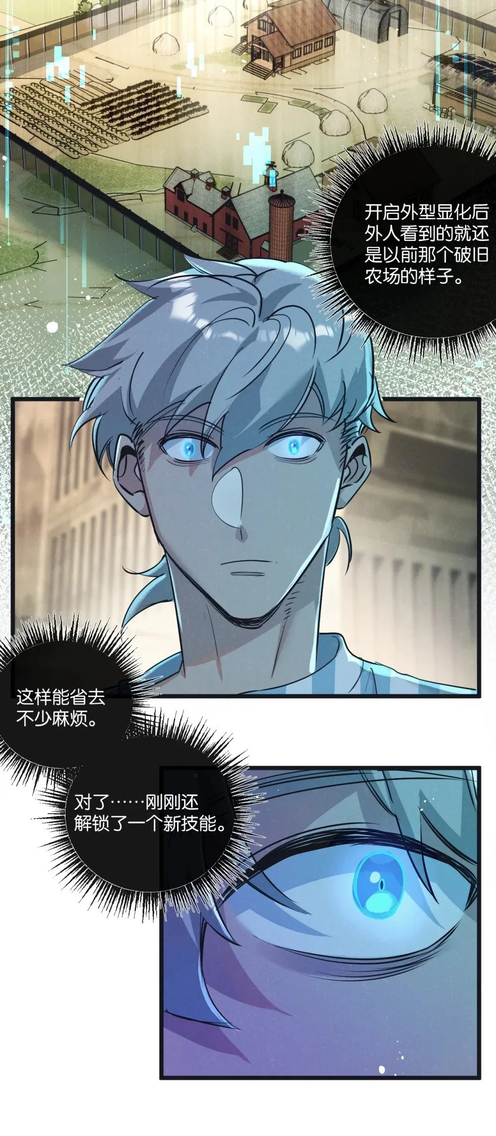 第50话 死之海 第12页