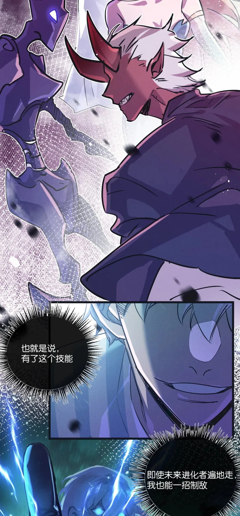 第50话 死之海 第16页