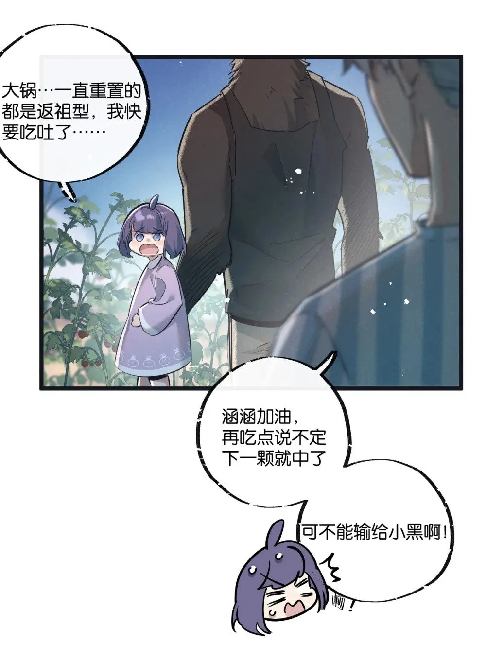 第50话 死之海 第21页