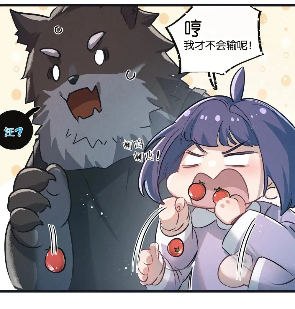 第50话 死之海 第22页