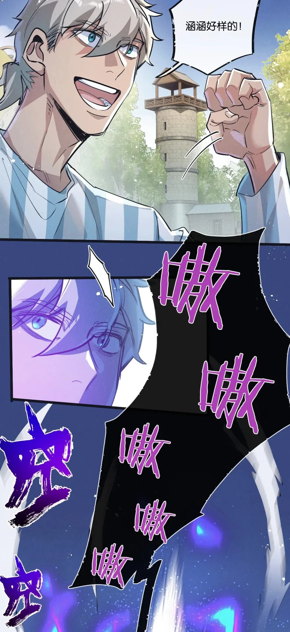 第50话 死之海 第26页