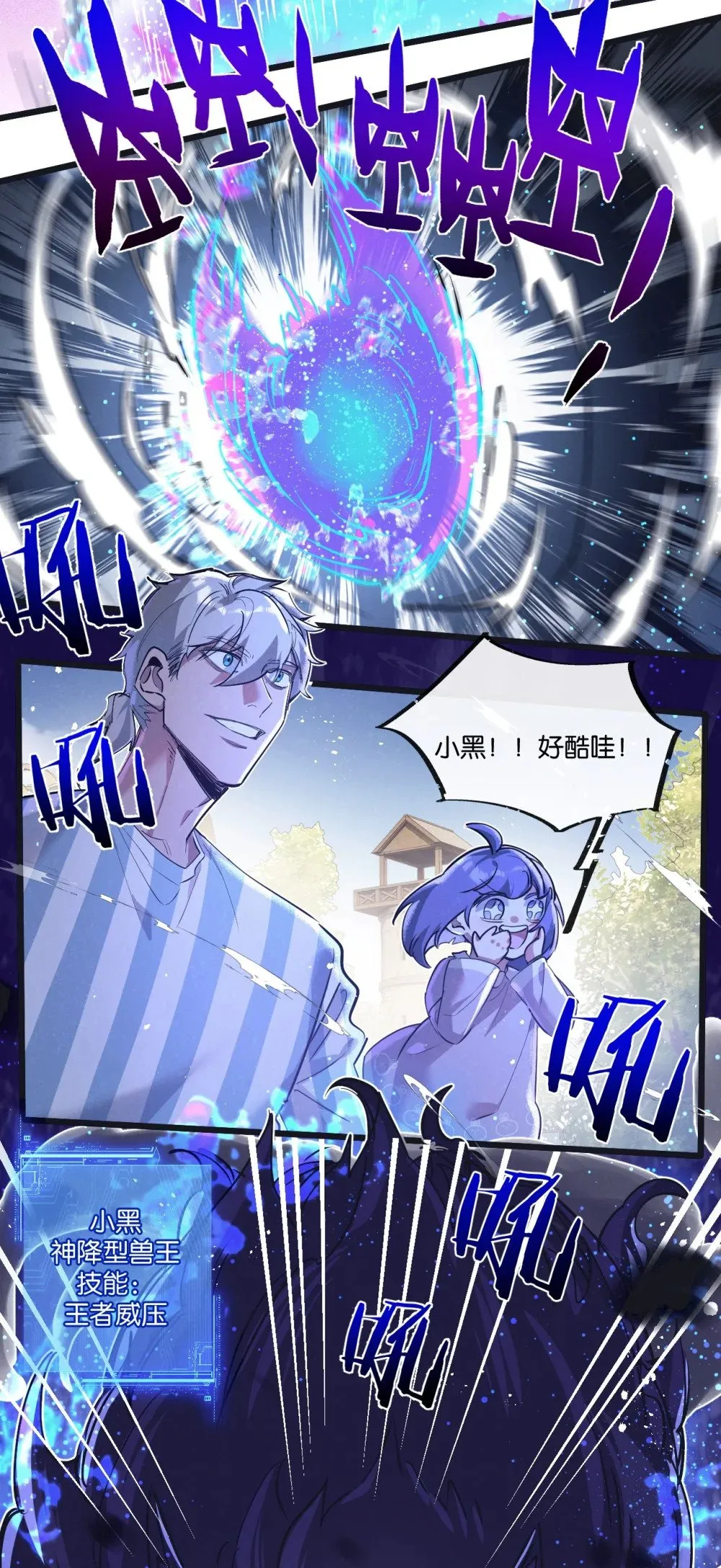 第50话 死之海 第28页