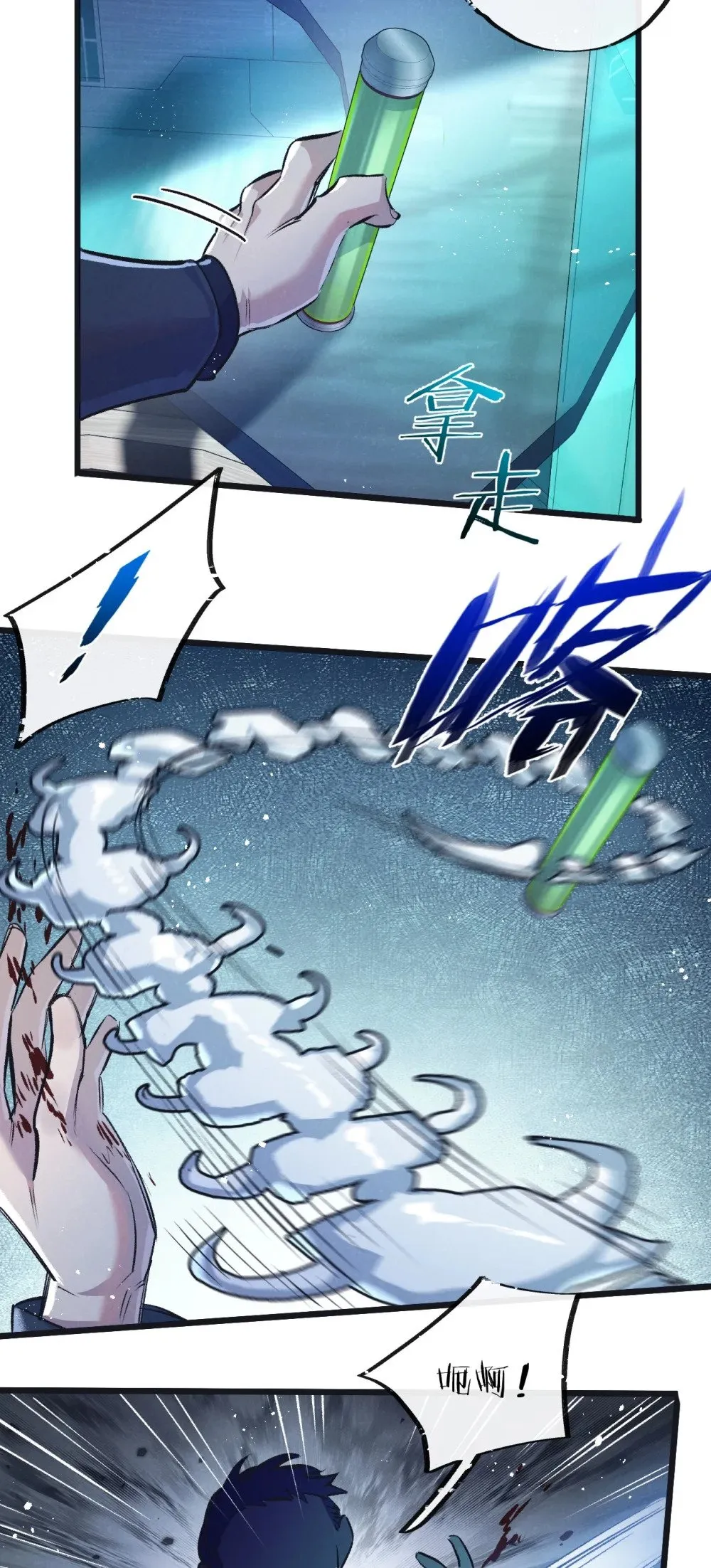 第51话 神之基因 第4页