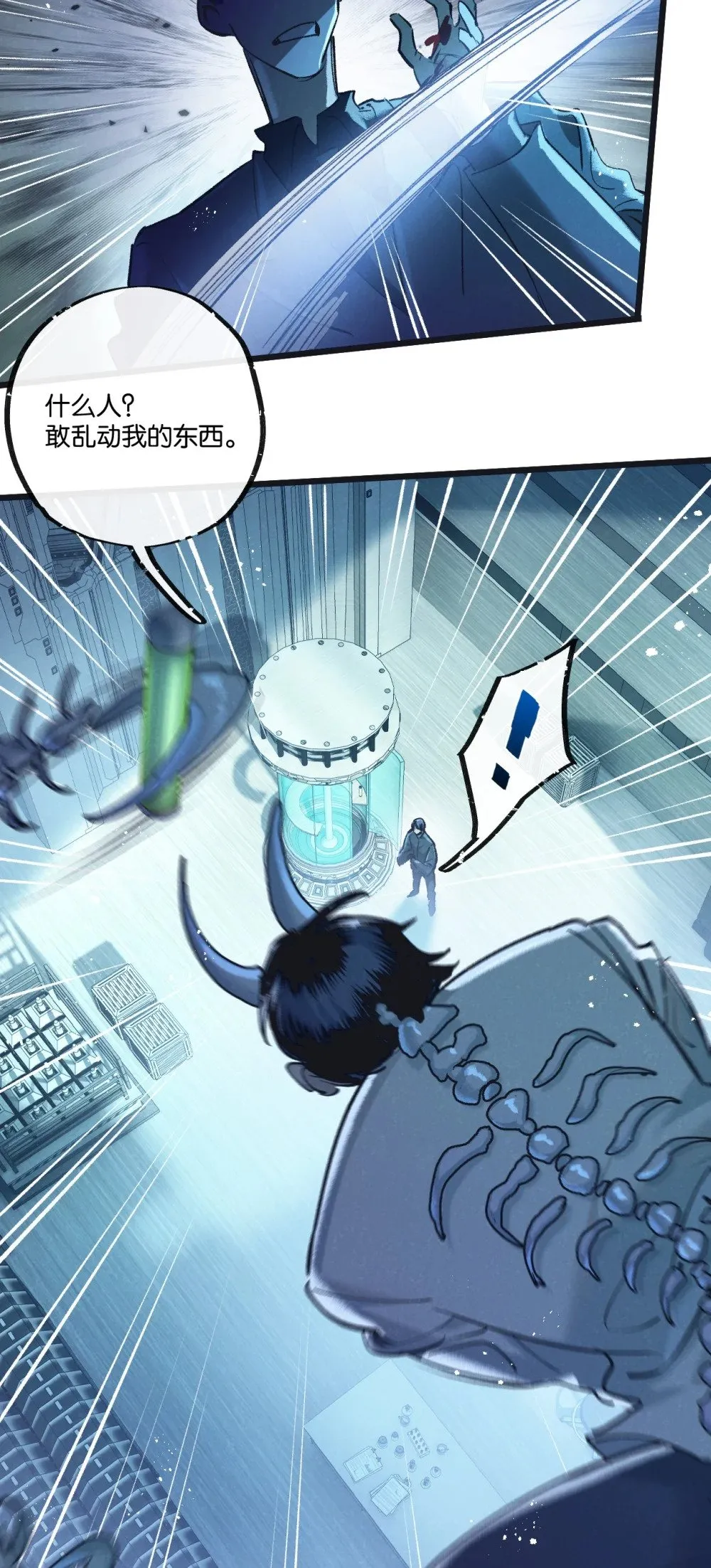 第51话 神之基因 第5页