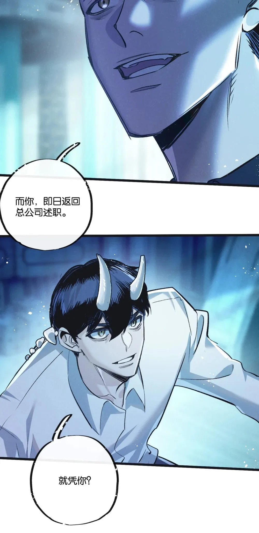 第51话 神之基因 第10页