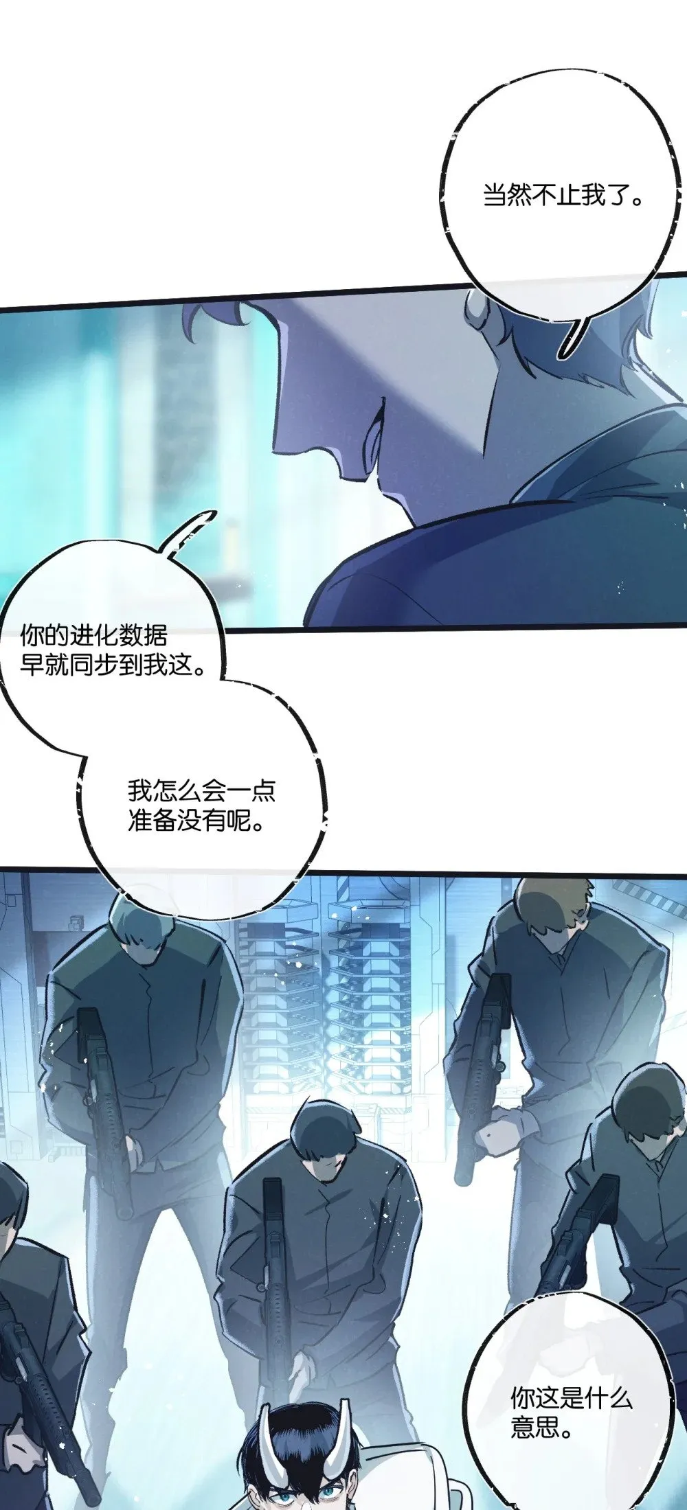 第51话 神之基因 第12页