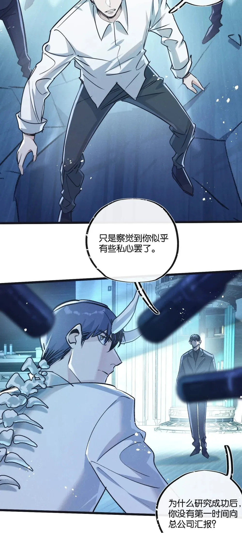 第51话 神之基因 第13页