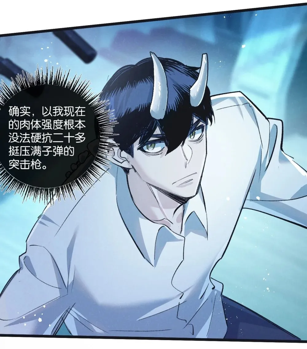 第51话 神之基因 第21页