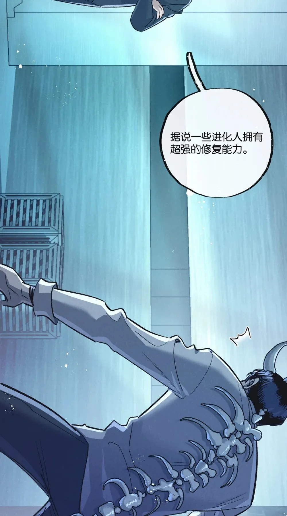 第51话 神之基因 第23页