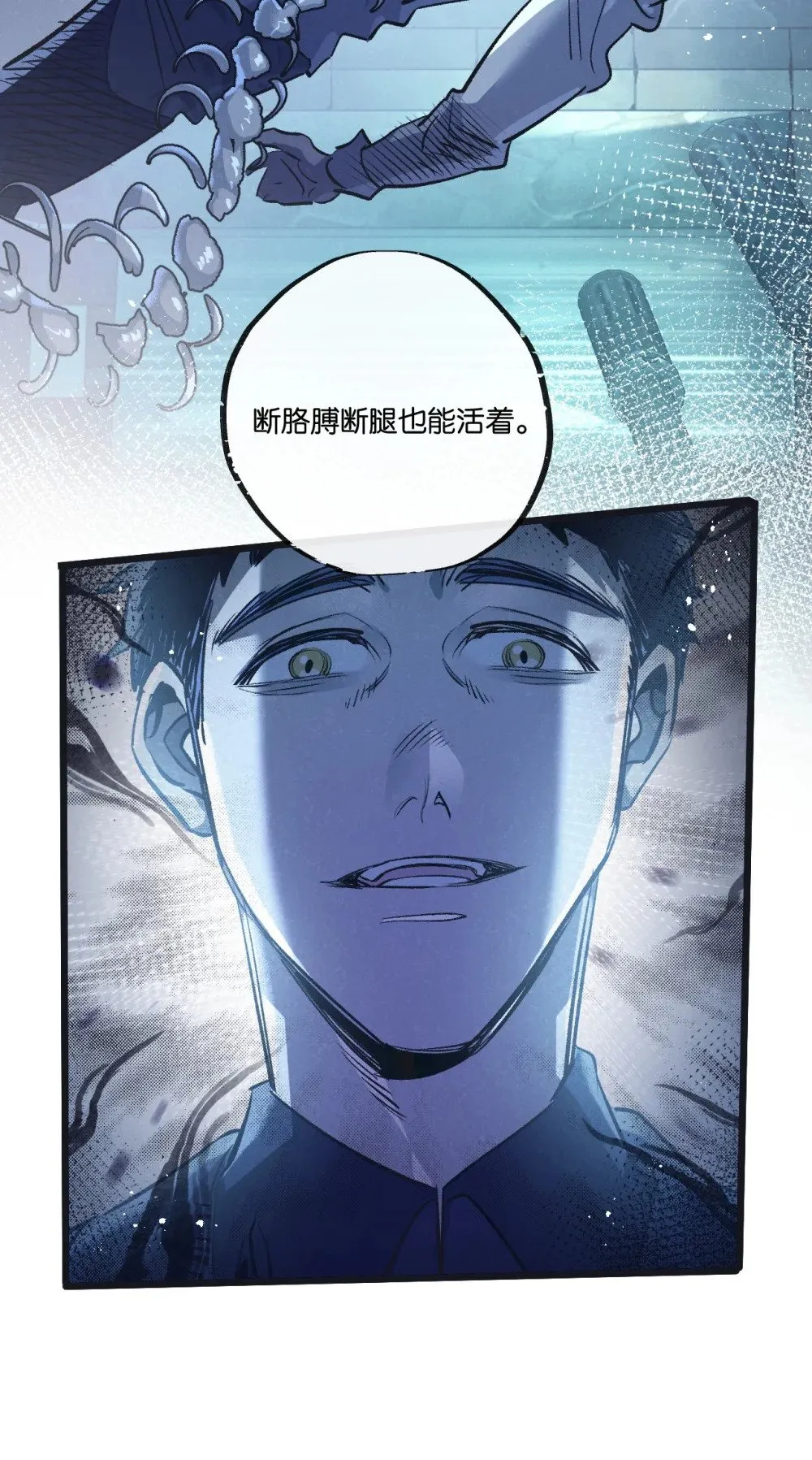 第51话 神之基因 第24页