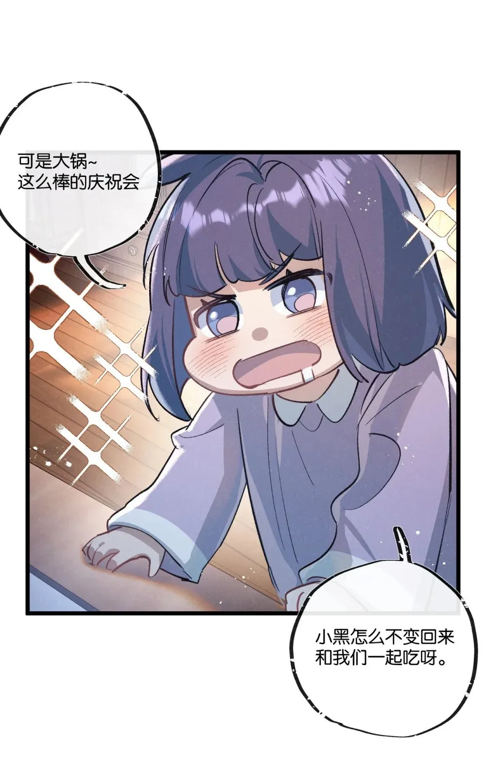 第51话 神之基因 第30页
