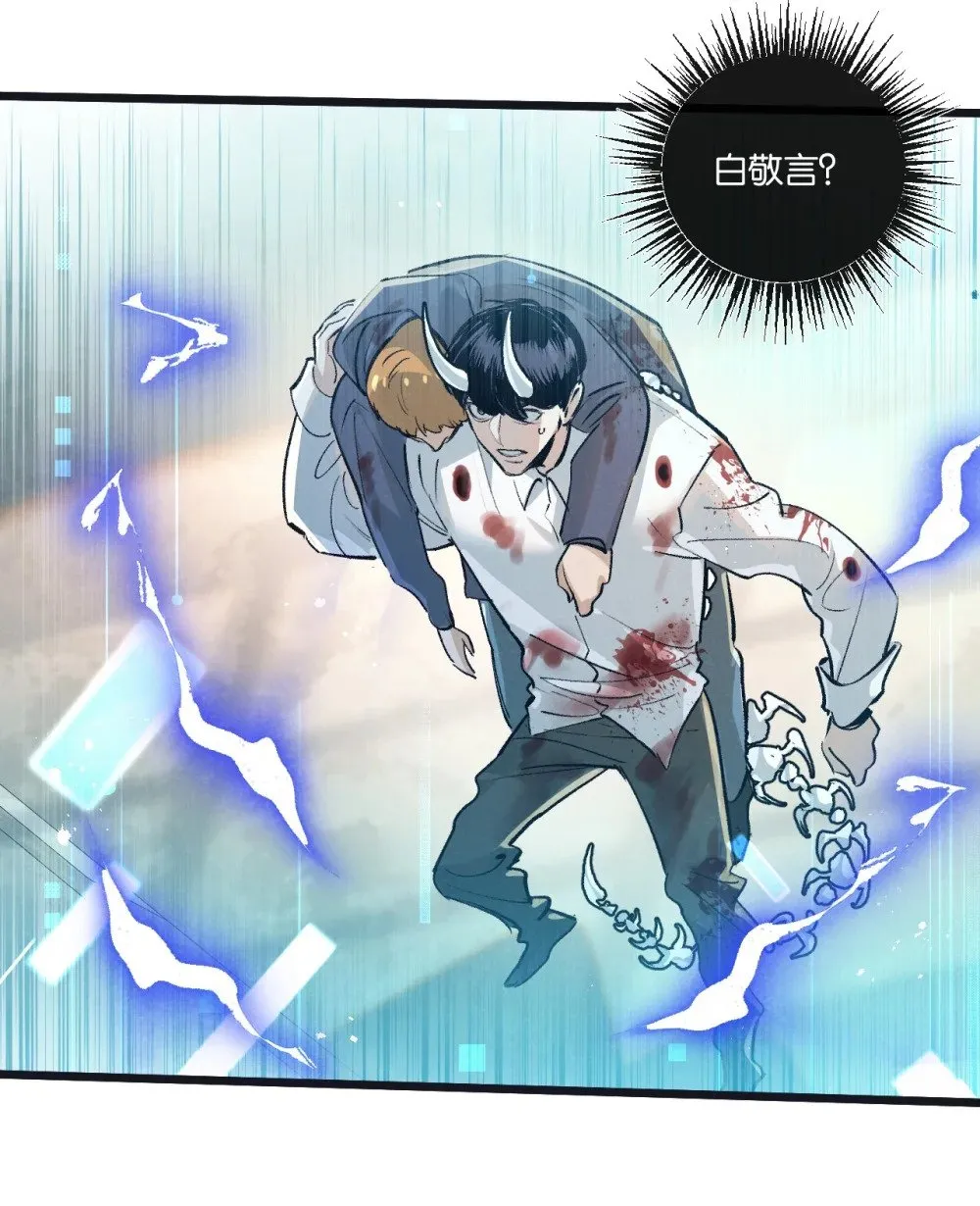 第51话 神之基因 第37页