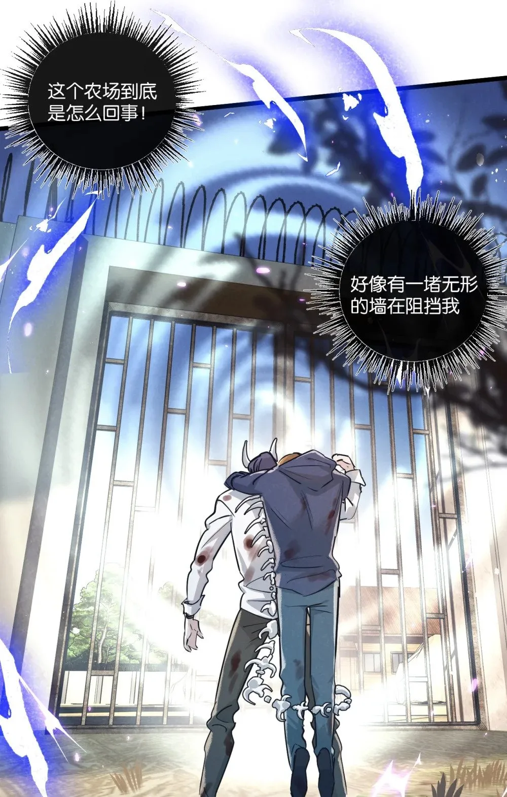 第51话 神之基因 第39页