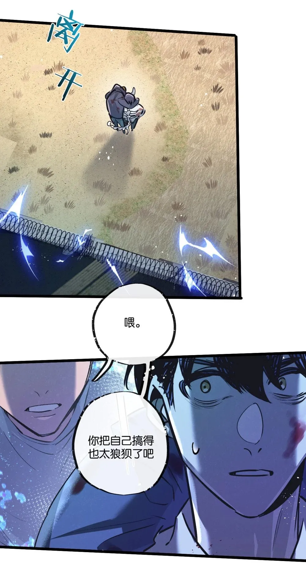 第51话 神之基因 第41页