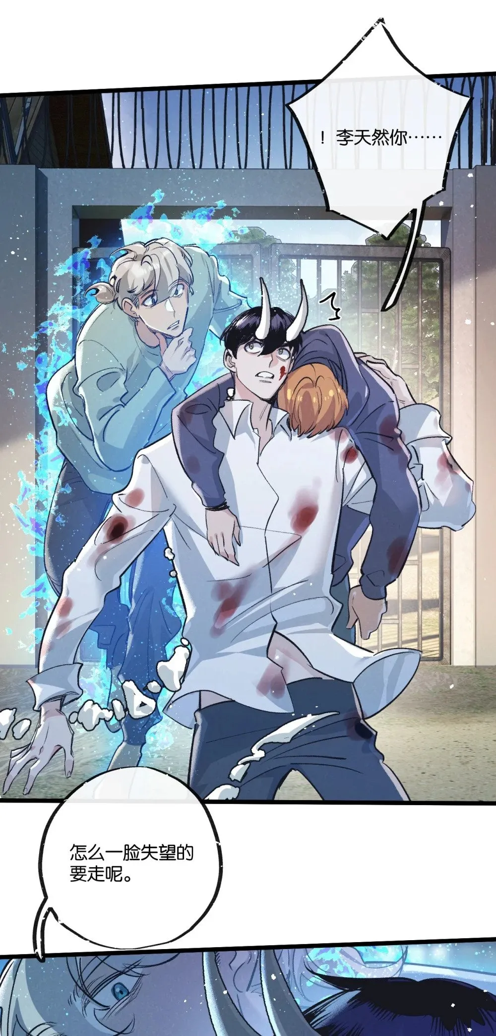 第51话 神之基因 第42页