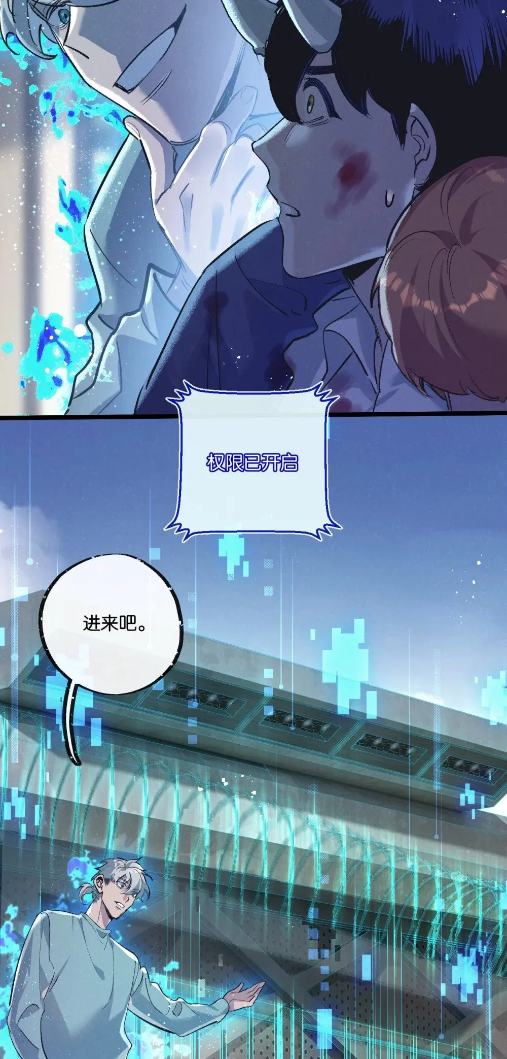第51话 神之基因 第43页