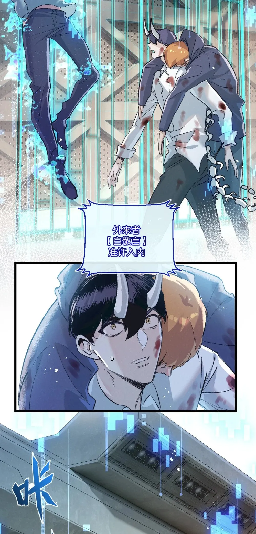 第51话 神之基因 第44页