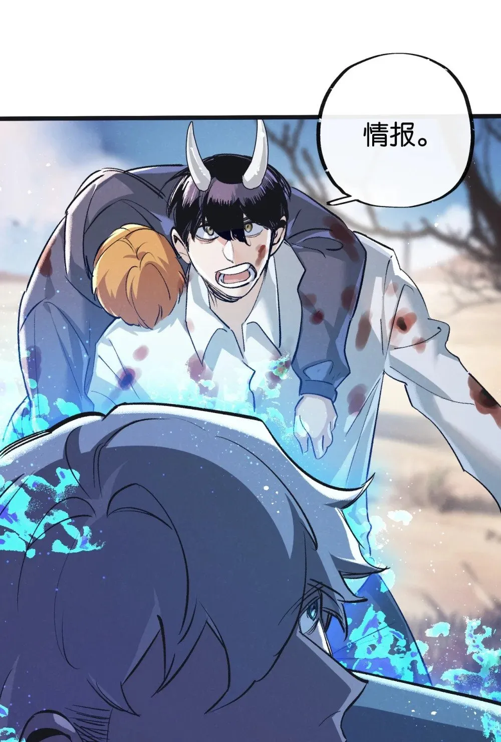 第52话 汇合 第5页