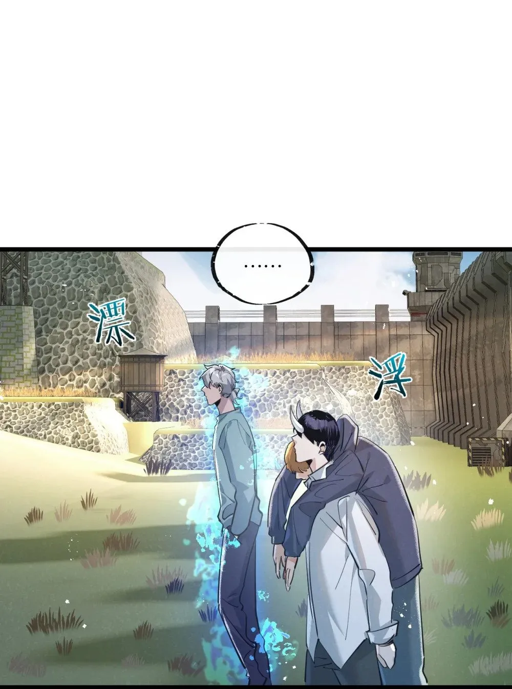 第52话 汇合 第7页
