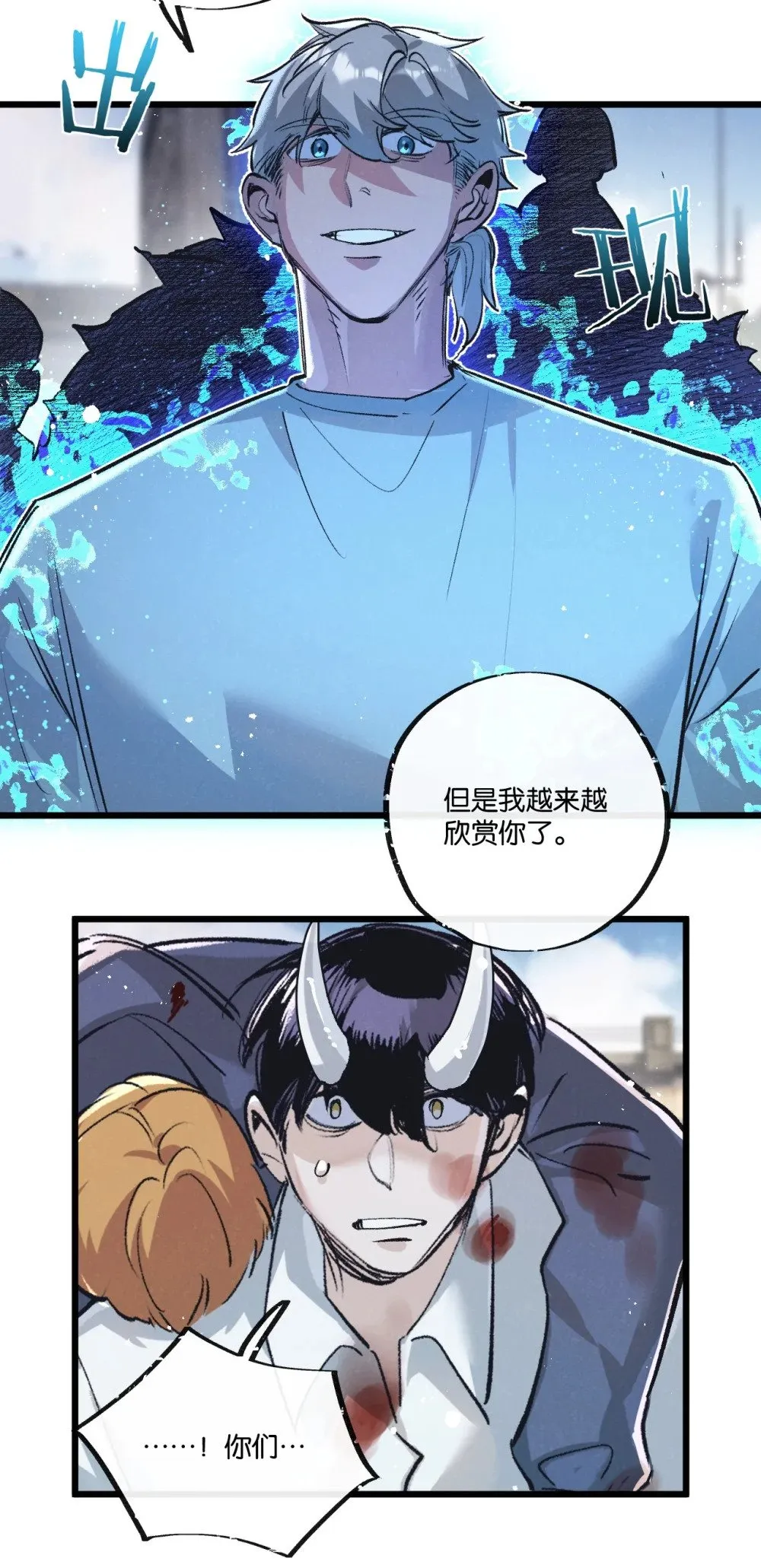 第52话 汇合 第12页