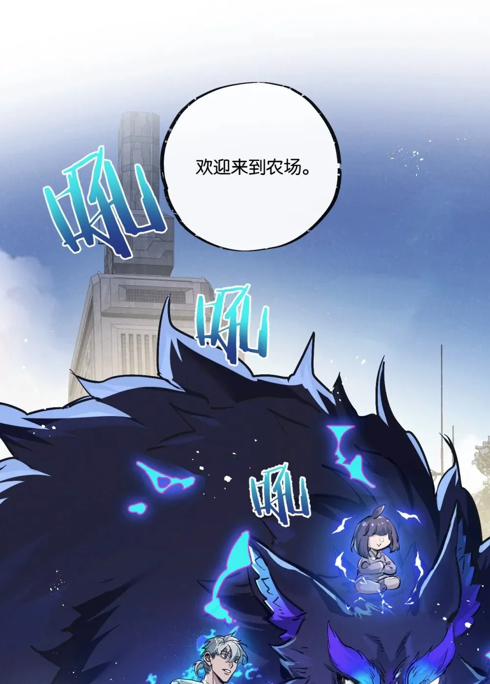 第52话 汇合 第13页